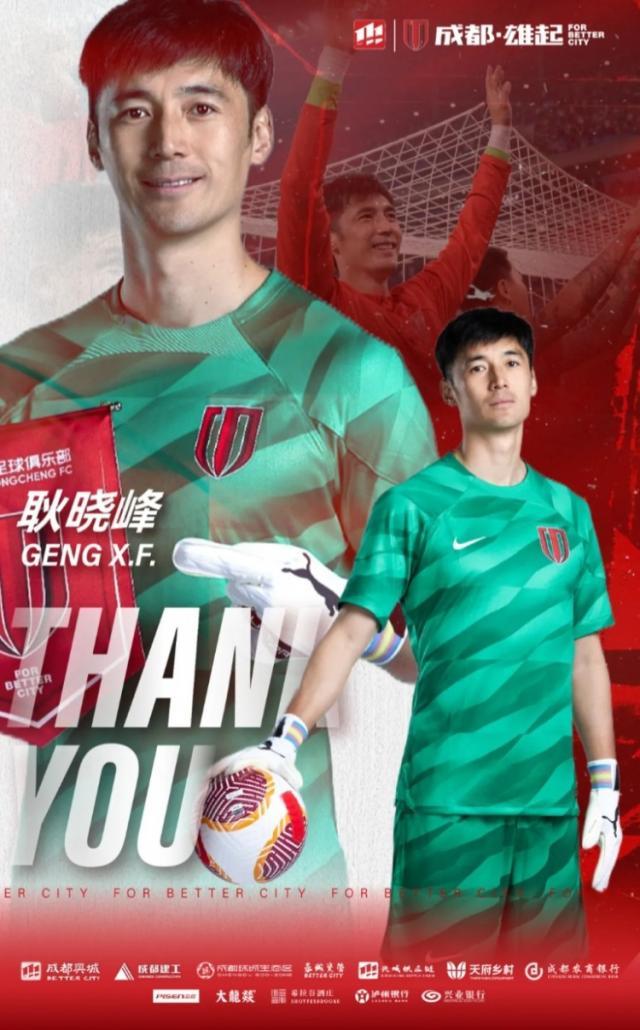 1739707610087030245.jpg 耿晓峰.jpg